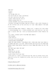 보건관리자 + 산업간호사 면접 (약 1년동안 10곳 이상 보러다님, 공공기관 + 병원 + 기업 + 보건관리대행 )