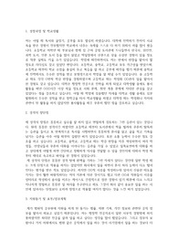 법원직 공무원 자기소개서