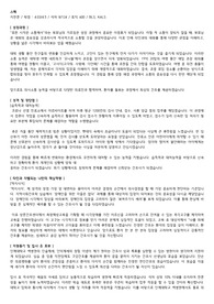 인제대학교 상계백병원 서류 합격 자기소개서, 인증O, 교수님 첨삭O, 면접 후기O