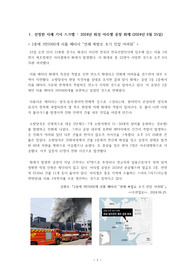 A+ 지역사회간호학 산업재해 보고서