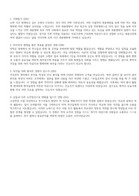 2025 부천세종병원 자기소개서+면접 질문 및 상세 후기 (합격)