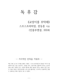 교양이를 부탁해
