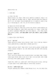 바이블 아카데미 데살로니가전서