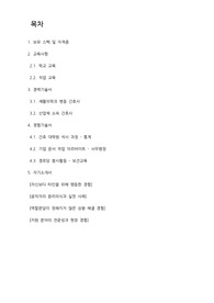 2025 국민건강보험공단 자기소개서 요양직