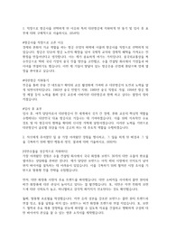[서류합격] 2025 대한항공 일반직 여객 합격 자소서