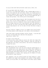[서류합격] KT텔레캅 고객서비스기획 자기소개서