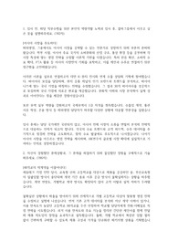 [서류합격] 콜마그룹 HK연우 헤외영업 자기소개서