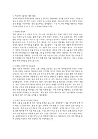 [서류합격] 슈피겐코리아 해외영업지원 자유양식 자소서