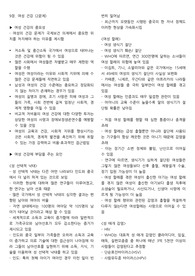 진주보건대 3학년 1학기 글로벌 기말 정리본