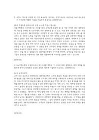2024 기업은행 동계 인턴 합격 자소서