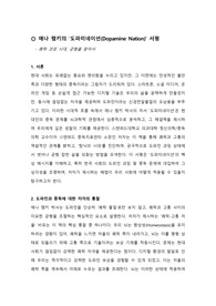 애나 렘키의 '도파미네이션(Dopamine Nation)' 서평