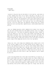 이기적 유전자