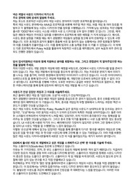 넥슨(NEXON)계열사 사운드디자이너 합격자소서