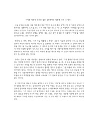 이재명 정부의 민간인 출신 국방부장관 임명에 대한 내 생각