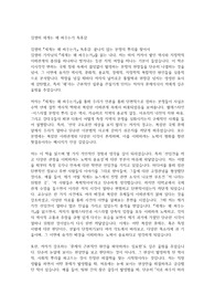 김영미 세계는 왜 싸우는가 독후감