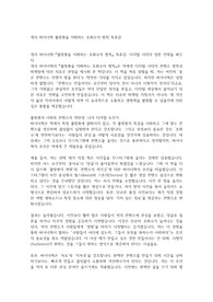 게리 바이너척 플랫폼을 지배하는 조회수의 법칙 독후감