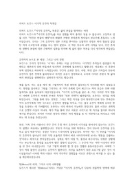 리처드 도킨스 이기적 유전자 독후감