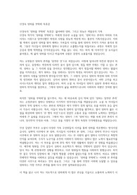 신경숙 엄마를 부탁해 독후감
