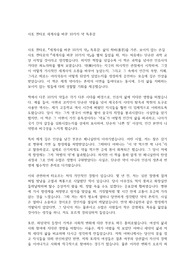 사토 겐타로 세계사를 바꾼 10가지 약 독후감