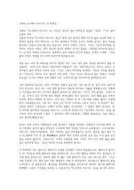 김형숙 도시에서 죽는다는 것 독후감