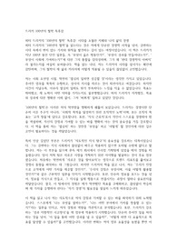드러커 100년의 철학 독후감