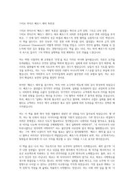 스티브 앤더슨 베조스 레터 독후감