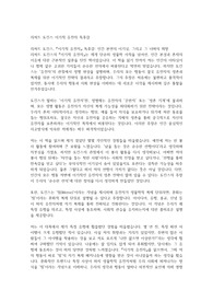 리처드 도킨스 이기적 유전자 독후감