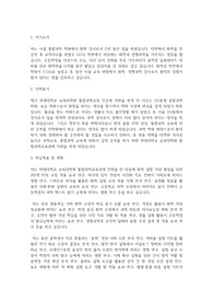 연세대학교 교육대학원 통합과학교육과 학업계획서