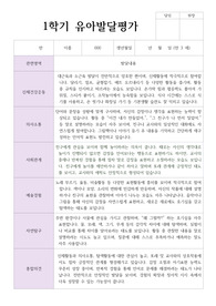 유아발달평가 만 3세 15명 1학기 발달평가