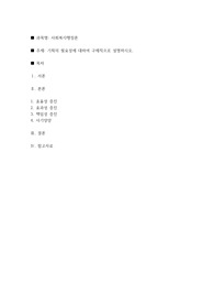 기획의 필요성에 대하여 구체적으로 설명하시오.