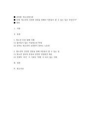 청소년의 건전한 성장을 위해서 어른들이 할 수 있는 일은 무엇인가?