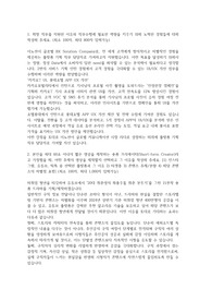 [서류합격] 이노션 플랫폼(닷컴) 기획 자기소개서