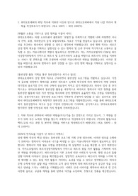 [서류합격] 현대오토에버 상생협력 직무 자소서