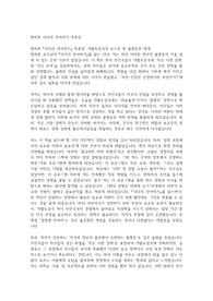 장하준 사다리 걷어차기 독후감