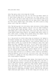 정재승 열두 발자국 독후감
