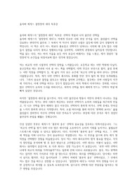 올리버 예게스 결정장애 세대 독후감