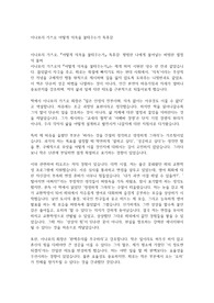 이나모리 가즈오 어떻게 의욕을 불태우는가 독후감