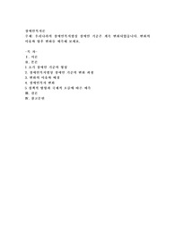 우리나라의 장애인복지법상 장애인 기준은 계속 변화되었습니다. 변화의 이유와 향후 변화를