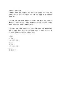 (철학의이해) 교재와 강의 2장에서는 여러 철학자들의 인간관이 소개됩니다