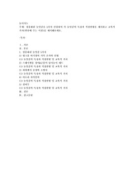상품화된 놀잇감을 5가지 선정하여 각 놀잇감의 특징과 적정연령을 제시하고 교육적 가치