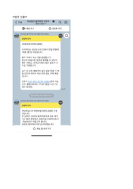의정부 을지대학교 병원 최종합격 자기소개서, 면접 후기, 스펙, 합격 인증, 교수님첨삭O