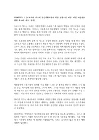끝나지 않은 여정 (7인의 생애사로 본 사회복지의 역사) 독후감 저자 박병현