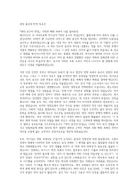 현대 중국의 탄생 독후감