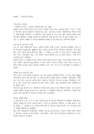 최설민 -  양수인간 독후감