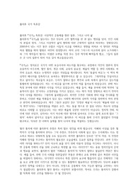플라톤 국가 독후감