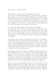 재레드 다이아몬드    제3의 침팬지 독후감