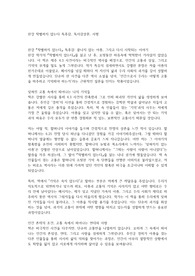 한강 작별하지 않는다 독후감