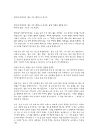흰머리 휘날리며, 예순 이후 페미니즘 독후감