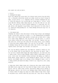 2025경희대학교 경영대학원 문화예술경영학과 자소서 및 학업계획서(합격자료)
