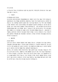 국민은행 디지털서포터즈(국디서)_2024(겨울방학)_최종합격 자기소개서, 면접 복기본